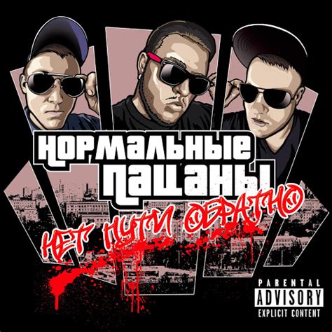 Нет пути обратно - YouTube Music