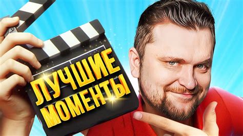 ЛУЧШЕЕ ЗА НЕДЕЛЮ! - Юмор, игры, позитив! - YouTube
