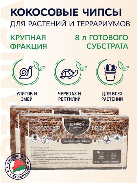 Кокосовые чипсы Botanica, 500г. Субстрат кокосовый для орхидей. Грунт ...