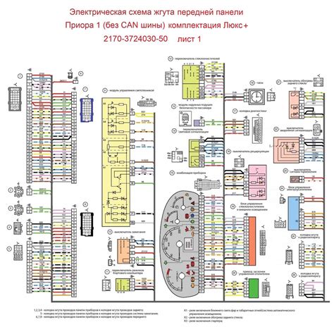 Схема проводки лада приора (ваз 2170): распиновка, расшифровка, схема ...
