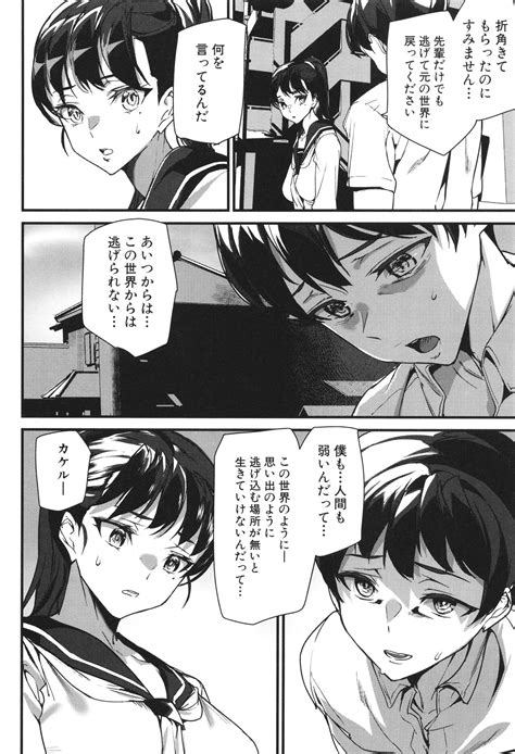 Silhouette World Page Nhentai Hentai Doujinshi And Manga