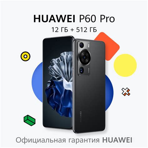 Смартфон HUAWEI P60 Pro 8/256 - купить по выгодной цене в интернет ...