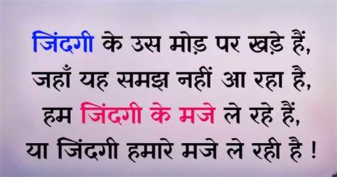 Zindagi True Line Hindi Shayari Zindagi Tere Naam