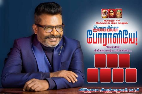 Thol. Thirumavalavan Birthday Design Psd File Free Download - Maran Network