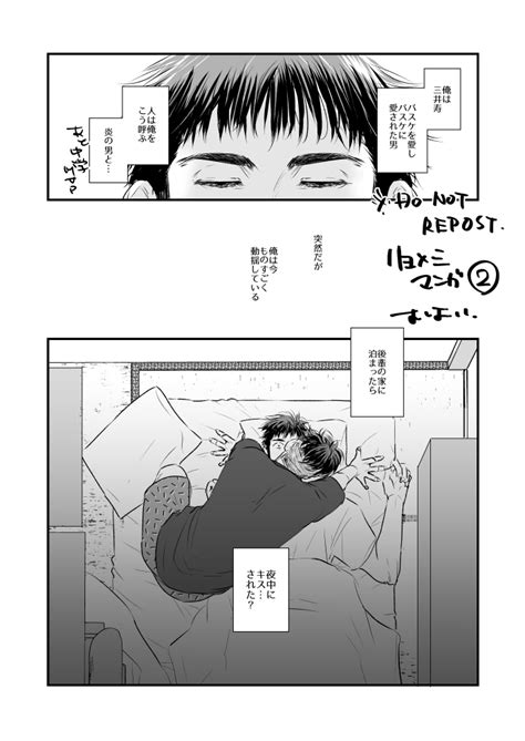 およい5 4東1ア11b On Twitter ⚠腐 リョ三漫画【②】 13頁 1 4 ↑の続き、その後の二人の話 前半三、後半リョ目線の