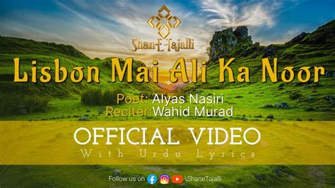 Lisbon Mai Ali Ka Noor By Alyas Nasiri Official Lyrical Video Presented By Shanetajalli