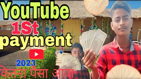 My First Payment🥇 From Youtube Youtube Money 🤑 Youtube Earning