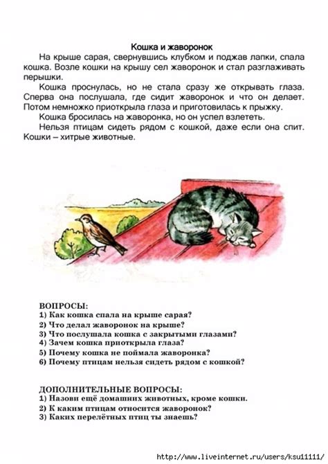 Домашняя тетрадь для логопедических занятий Звук Ш, Ж. Выпуск 7 ...