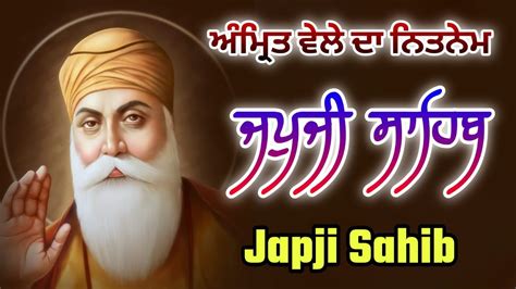 Japji Sahib Lyrics ਜਪੁਜੀ ਸਾਹਿਬ Sikh Nitnem Gurbani Japji Sahib Da