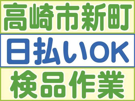 株式会社ロフティー 高崎支店の求人情報｜求人・転職情報サイト【はたらいく】