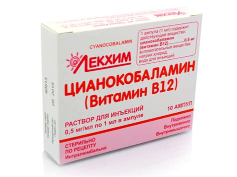 Витамин В 12 ампулы: инструкция по применению, аналоги, цена