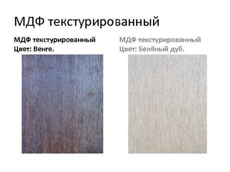 Образцы отделки МДФ пластик Цвет Венге МДФ