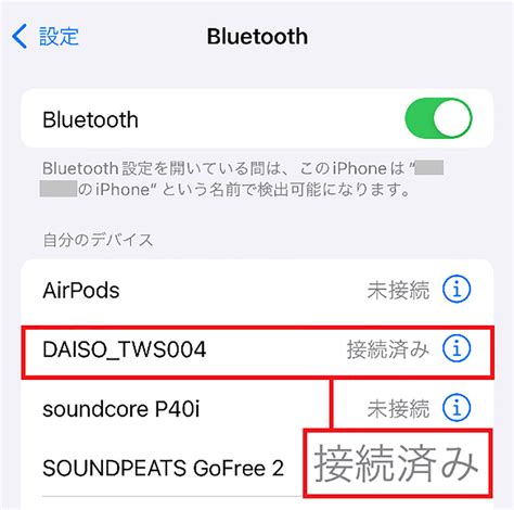 TWS004をスマホとBluetoothでペアリングしてみよう！ | スマホライフPLUS