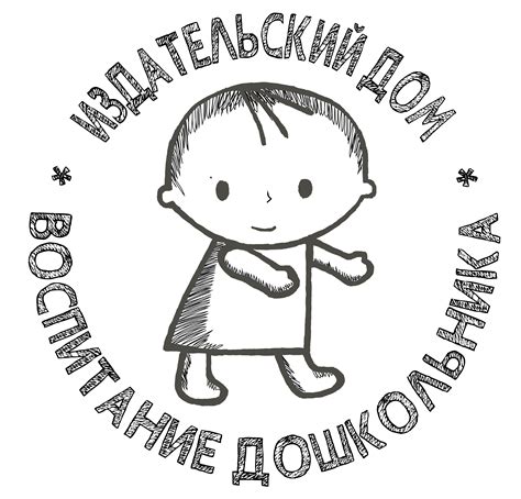 Издательский дом «Воспитание дошкольника»