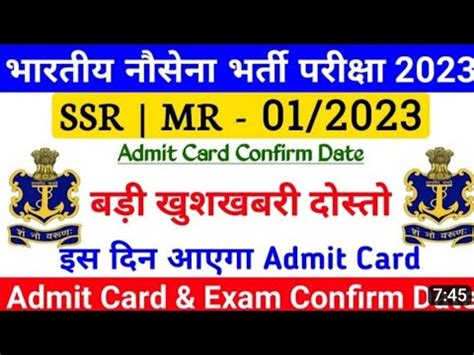 Navy Ssr Mr Admit Card Indian Navy Ssr Mr Exam Date Navy