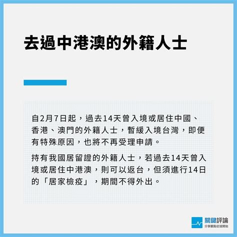 無中華民國國籍之陸配子女禁止入境！8圖看懂中港澳、外籍人士來台最新規定 Tnl The News Lens 關鍵評論網