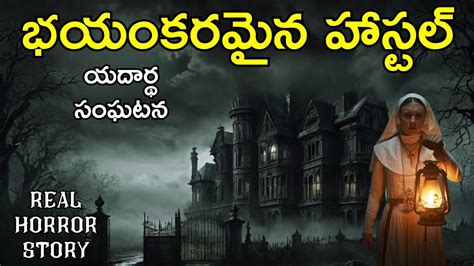 Haunted Hostel Real Horror Story In Telugu Telugu Stories Telugu