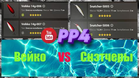 Вейко или Снэтчеры? • Озеро Куори • Состязание приманок • На что лучше ...