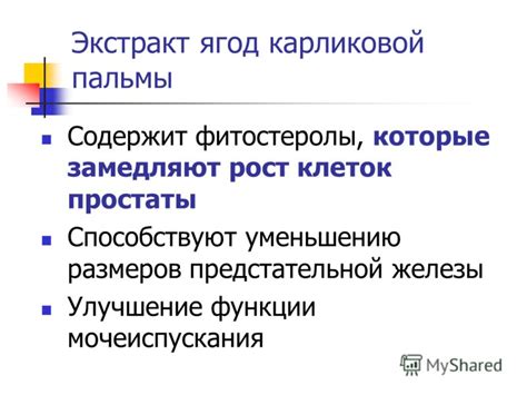 Презентация на тему: "Сохраним здоровье мужчины!. Мужское здоровье ...