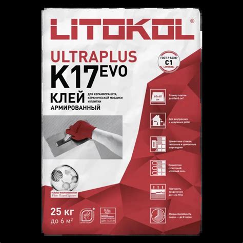 Клей для плитки Litokol K17 25 кг - купить в Москве по цене 450 руб.