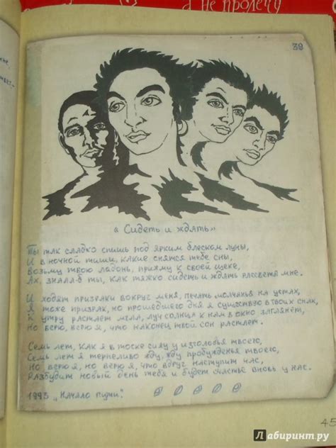 Книга: "Король и Шут. Старая книга" - Андрей Князев. Купить книгу ...