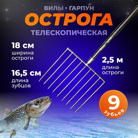 Острога для рыбалки 9 зубьев, гарпун для рыбалки - купить по выгодной ...