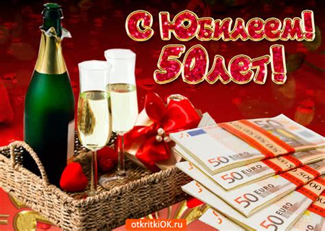 Открытки с юбилеем 50 лет женщине и мужчине - Скачать бесплатно на ...