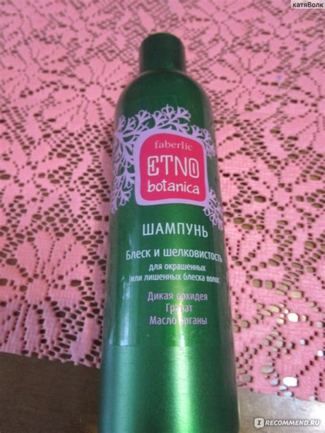 Шампунь Faberlic Блеск и шелковистость серии ETNObotanica ...