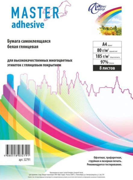 бумага самоклеющаяся - БУМАЖНО-БЕЛОВАЯ ПРОДУКЦИЯ ДЛЯ ОФИСА - Магазин ...
