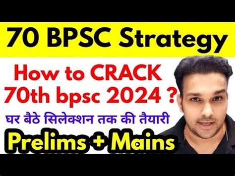 How To Crack 70th Bpsc 2024 Exam In First Attempt Bpsc Preparation