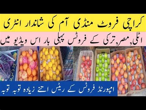 Karachi Fruit Mandi Mango Ki Entry