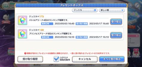 鰻プリコネr On Twitter 【5月3日】 バリーナは4位を狙い送信成功。プリーナは無風。 【5月4日】 バリーナは4位を狙い早