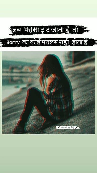 😭 Very Sed Heart Touching Sed 💔 Short Video And Sayri 💘 ️ 🖋️ कलम की