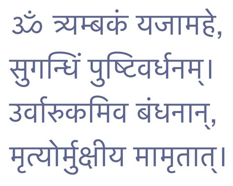 Maha Mrityunjaya Mantra - Ritual Gems