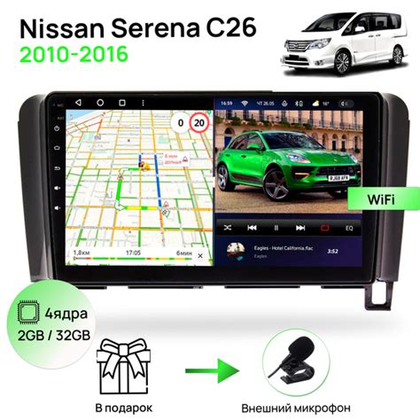 Магнитола для Nissan Serena C26 2010-2016, 4 ядерный процессор 2/32Гб ...