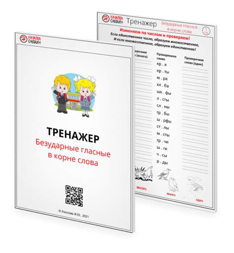 Рабочая тетрадь по Математике 2 часть. 2 класс. (Учебник 2024г ...