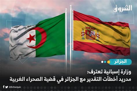 Ridouan 🇲🇦 On Twitter Es Verdad Esto Sanchezcastejon Jmalbares Según Los Medios Del Régimen