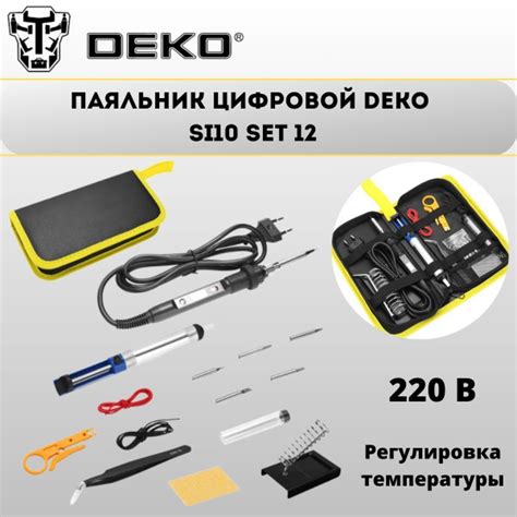 Паяльник DEKO по низкой цене с доставкой в интернет-магазине OZON ...