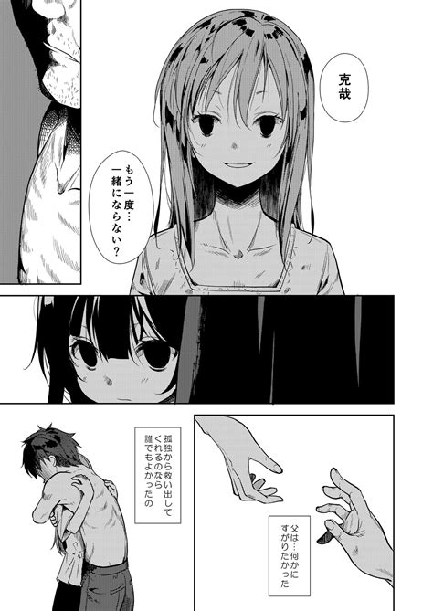Shoujo M Soushuuhen Gekan Page Nhentai Hentai Doujinshi And Manga