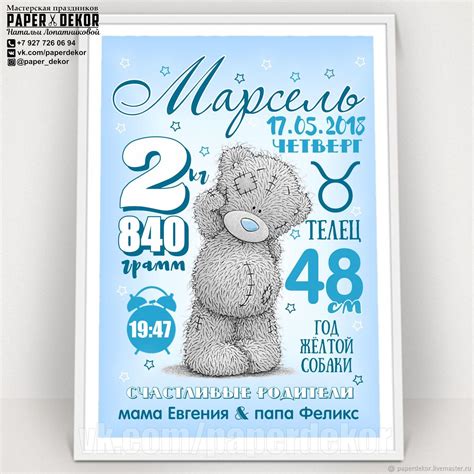 Метрика для новорожденных шаблон для мальчика - фото и картинки ...