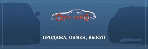 Автолайф Одесса