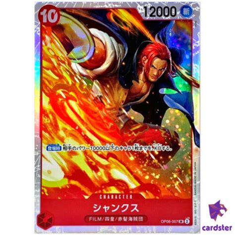 Shanks Op06 007 Sr Op 06 Wings Of Captain One Piece Card Japan Ebay