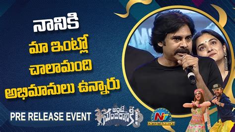 Power Star Pawan Kalyan Speech At Ante Sundaraniki Pre Release Event