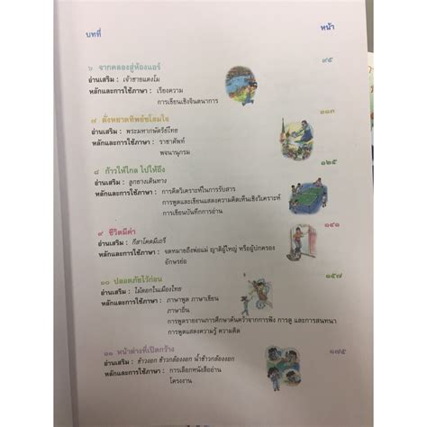 หนงสอเรยน ภาษาพาท ป กระทวงศกษาธการ Shopee Thailand XXX Porn Sex Pics