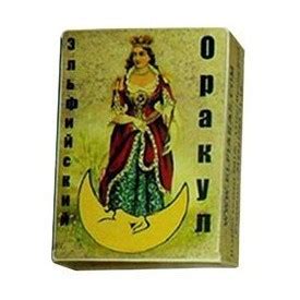 Эльфийский оракул купить – ОРАКУЛЫ