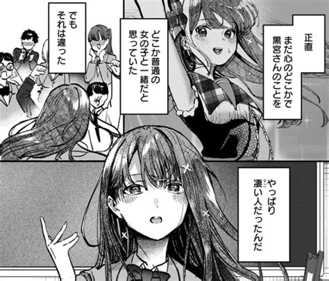 放課後のアイドルには秘密がある マンガpark（マンガパーク）