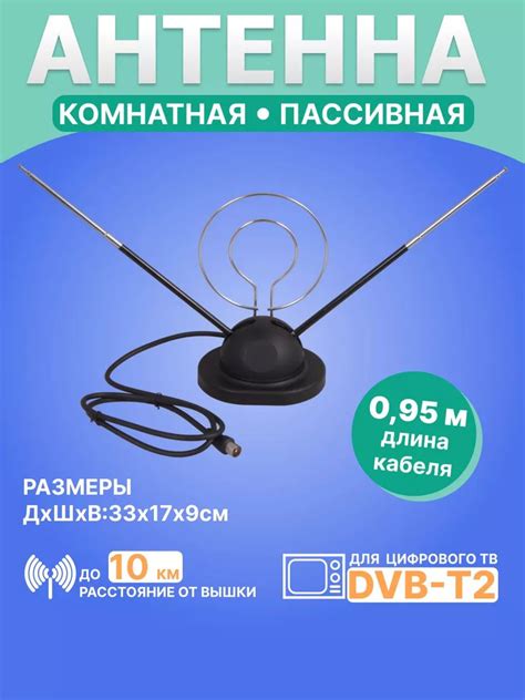 Антенна комнатная ТВ настольная на подставке с кольцом для телевизора ...