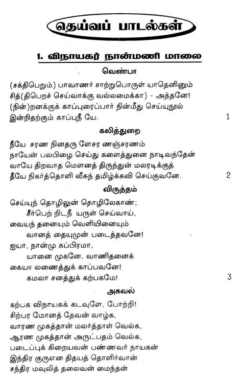 Bharathiyar's Poems- Poetry And Verse (Tamil) | Exotic India Art