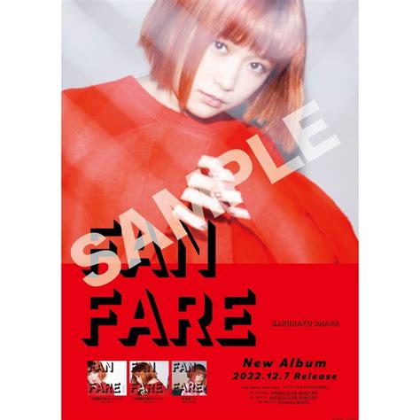 大原櫻子 Fanfare 通常盤 B2ポスター セットの通販 By Aya S Shop｜ラクマ