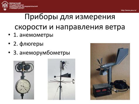 Метеорология. Метеорологическая площадка - презентация онлайн